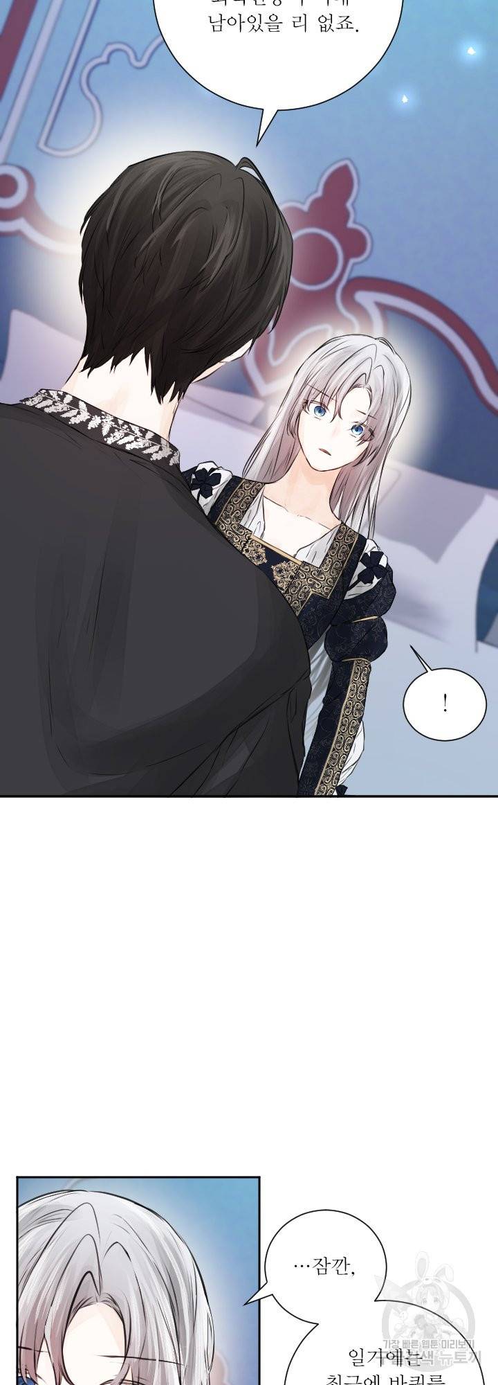 오필리어가 공작가를 벗어나지 못하는 이유 041 50