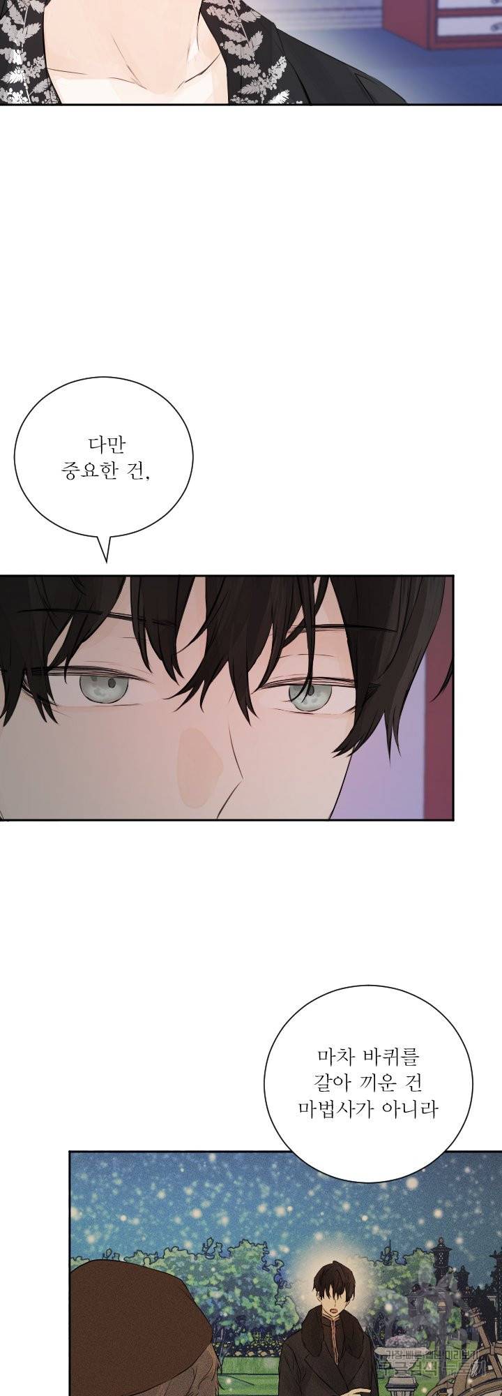 오필리어가 공작가를 벗어나지 못하는 이유 041 52