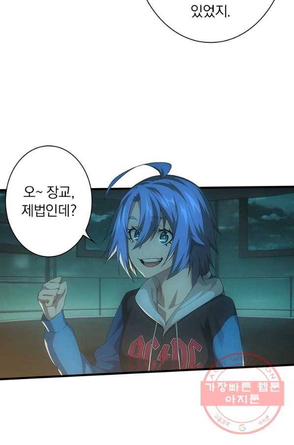열혈전사의 부활 - 헌터학원 172화 3
