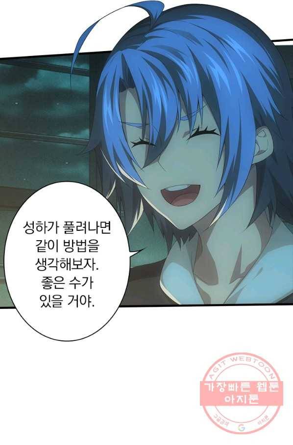 열혈전사의 부활 - 헌터학원 172화 6