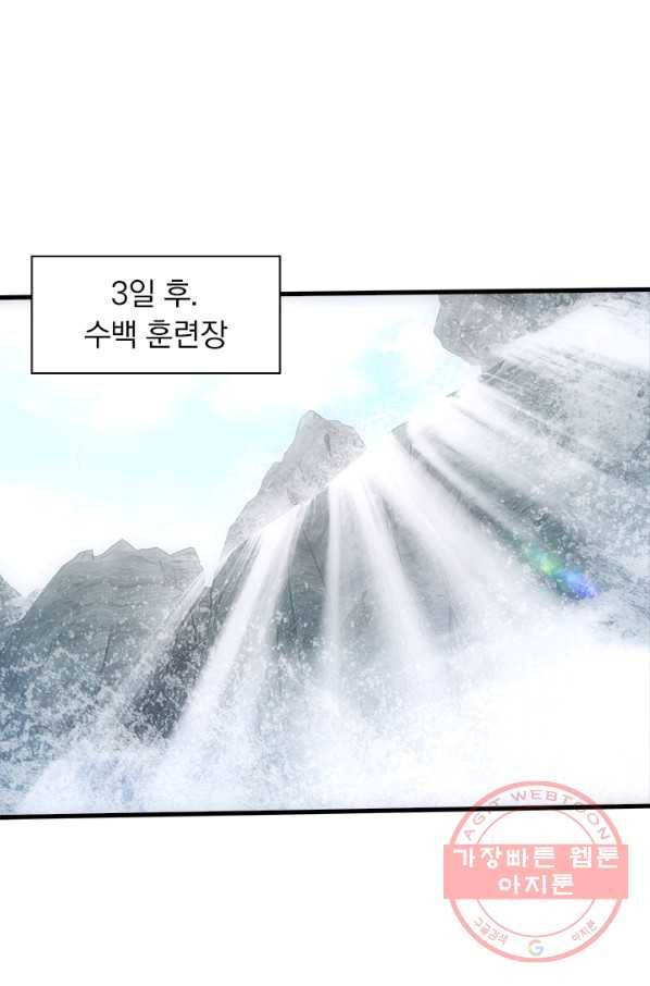 열혈전사의 부활 - 헌터학원 172화 7