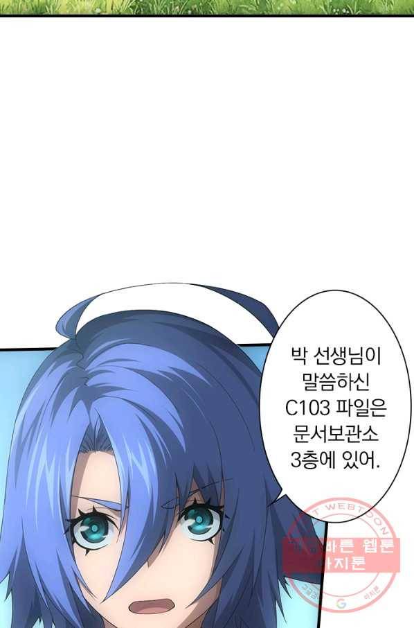 열혈전사의 부활 - 헌터학원 172화 9