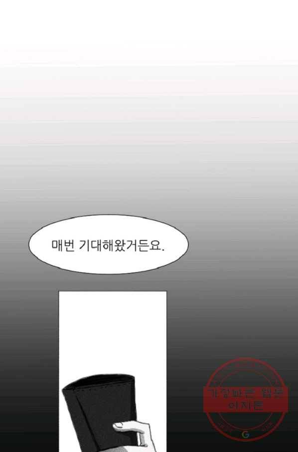 포근한그남자 40화 5