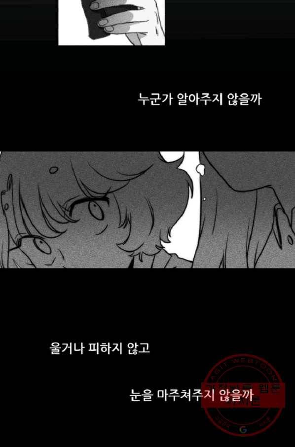 포근한그남자 40화 6