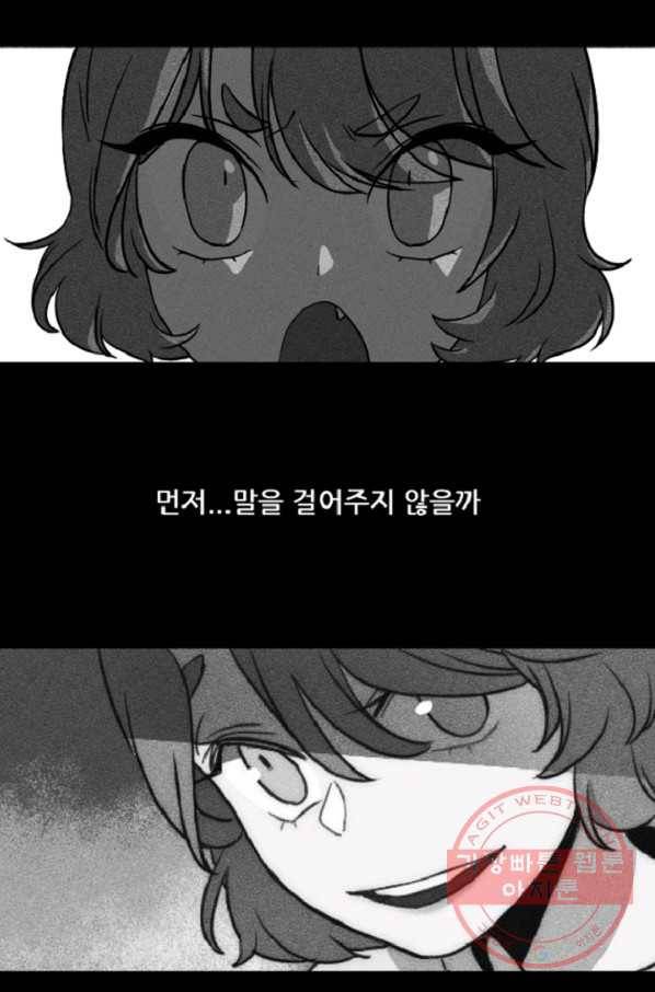 포근한그남자 40화 7