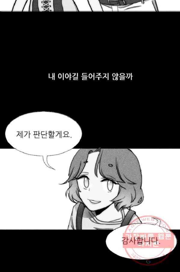 포근한그남자 40화 9