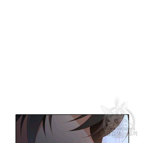 인생 3회차 스승님 113화 3