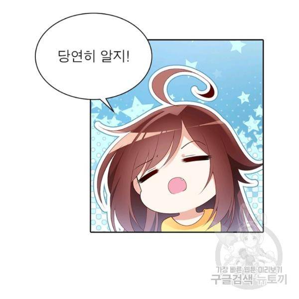인생 3회차 스승님 113화 5