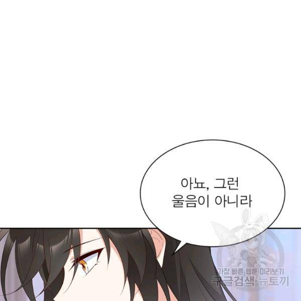 인생 3회차 스승님 113화 7