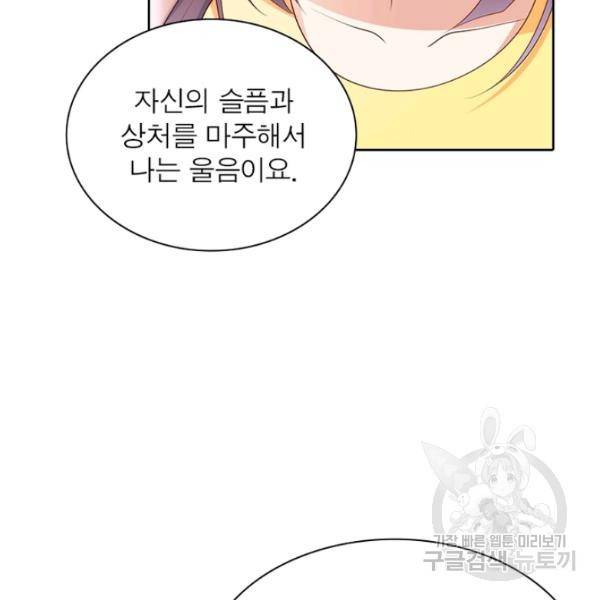 인생 3회차 스승님 113화 9