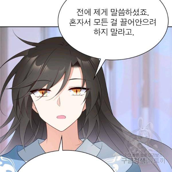 인생 3회차 스승님 113화 10