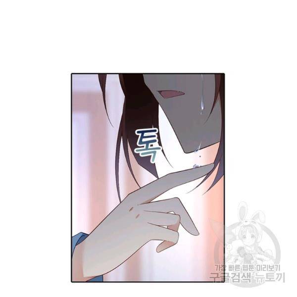인생 3회차 스승님 113화 13