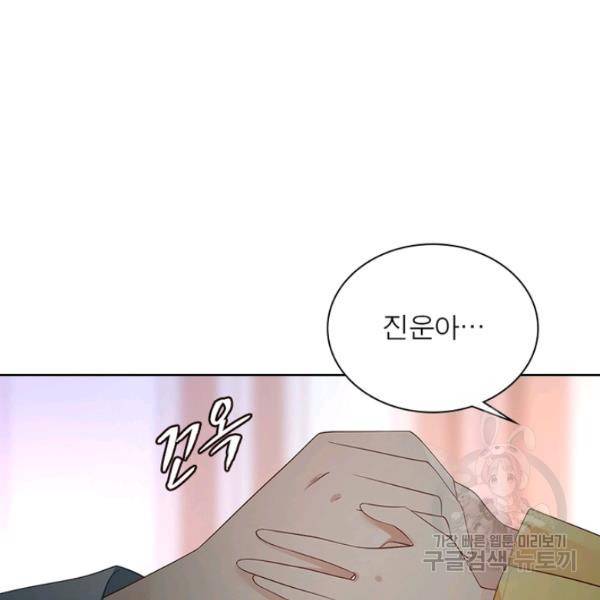 인생 3회차 스승님 113화 14