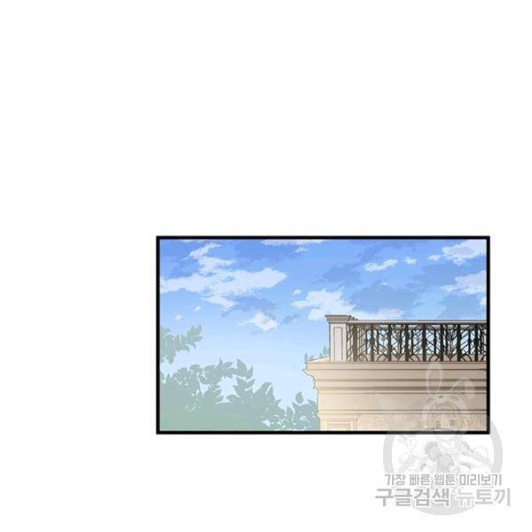 인생 3회차 스승님 113화 24