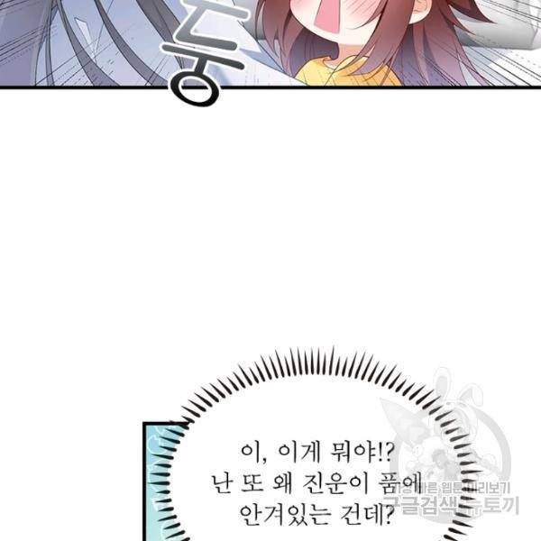 인생 3회차 스승님 113화 26