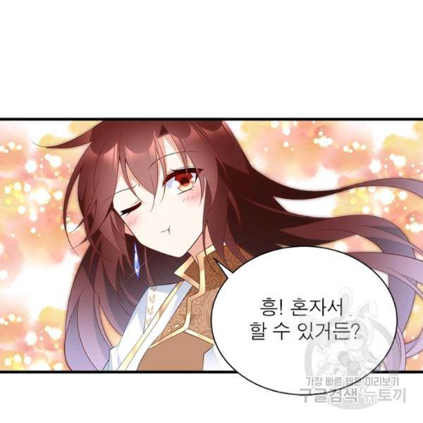인생 3회차 스승님 113화 39