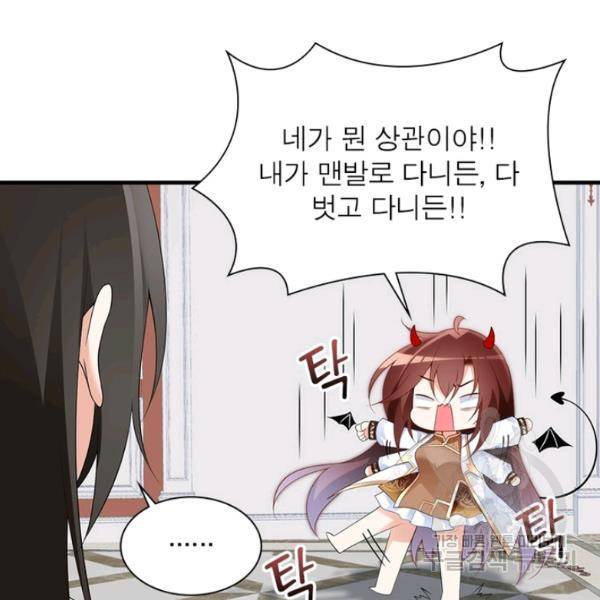 인생 3회차 스승님 113화 43