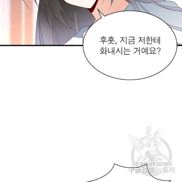 인생 3회차 스승님 113화 48