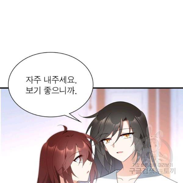 인생 3회차 스승님 113화 50