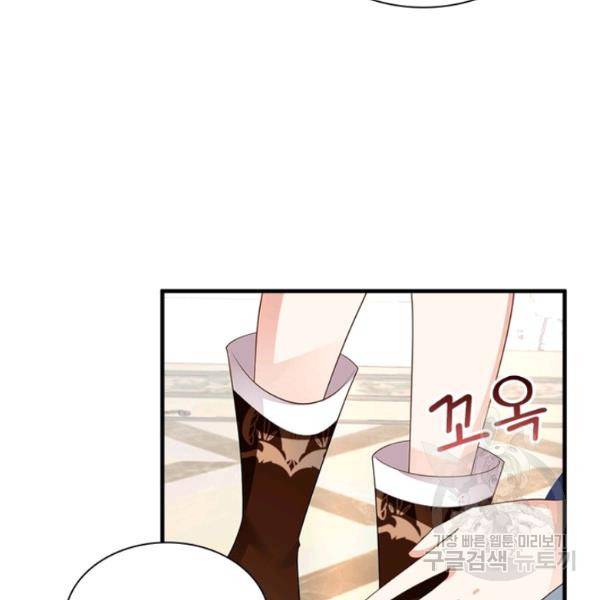 인생 3회차 스승님 113화 57