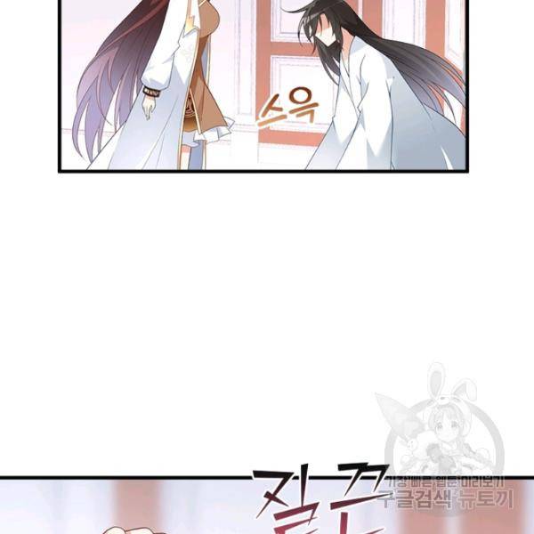 인생 3회차 스승님 113화 61