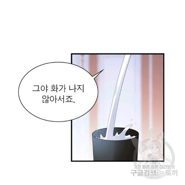 인생 3회차 스승님 113화 66