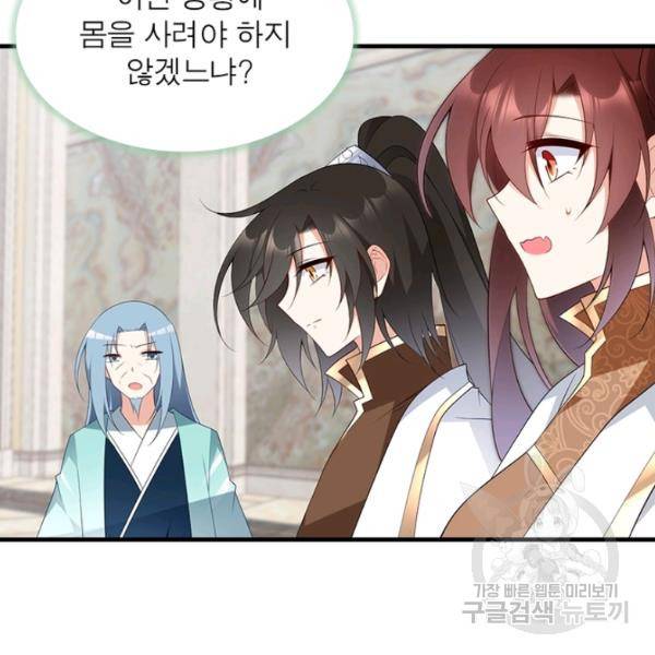 인생 3회차 스승님 113화 98