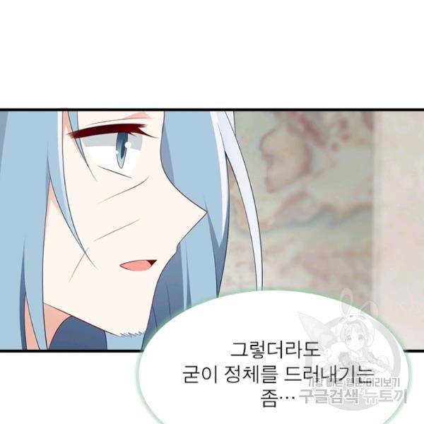 인생 3회차 스승님 113화 103