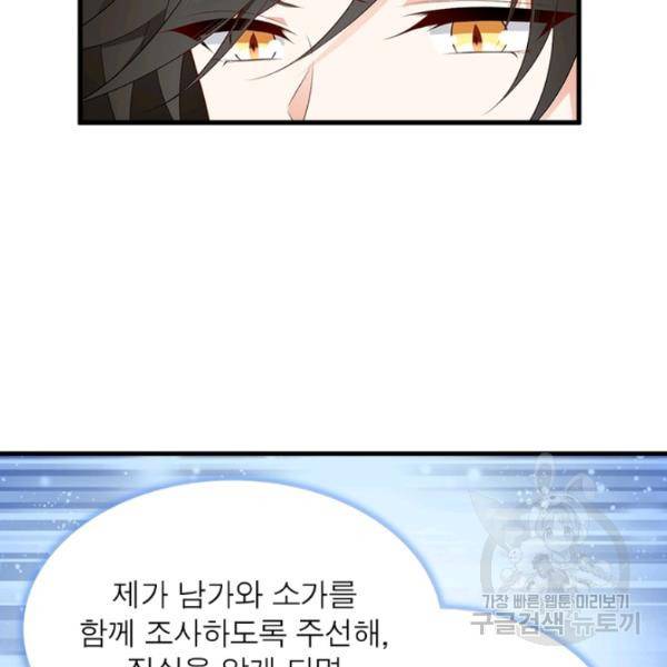 인생 3회차 스승님 113화 112