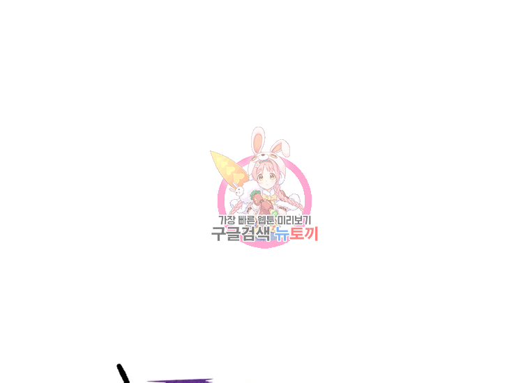 극락왕생 12화 1
