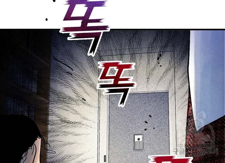 극락왕생 12화 2