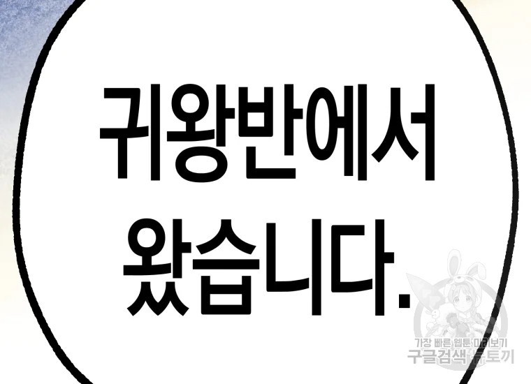 극락왕생 12화 10