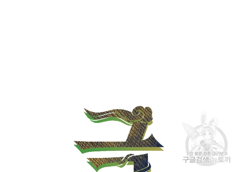 극락왕생 12화 13