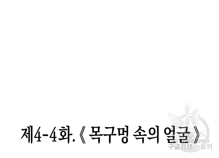 극락왕생 12화 16
