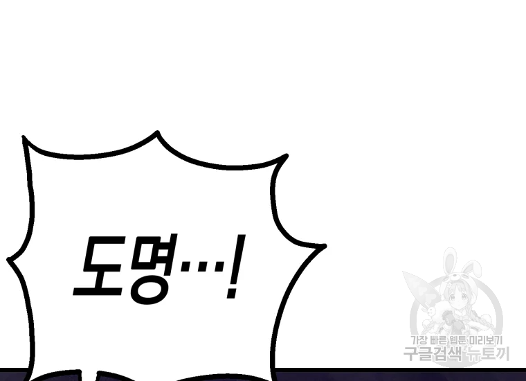 극락왕생 12화 19