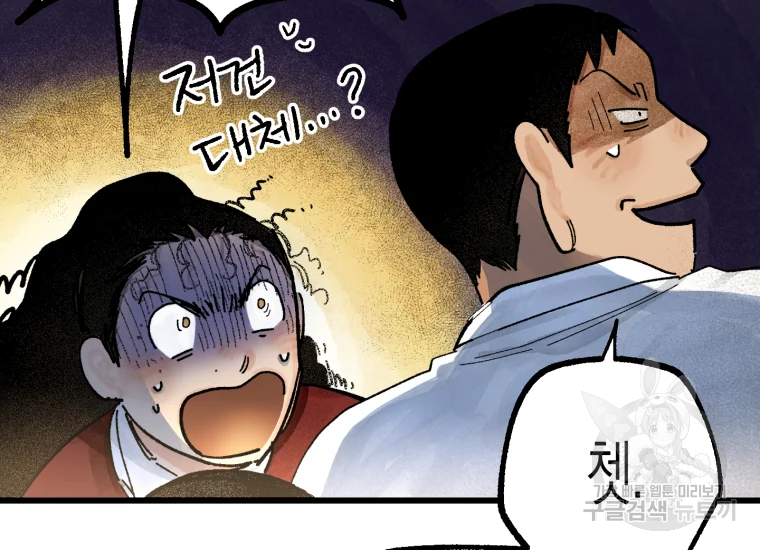 극락왕생 12화 20