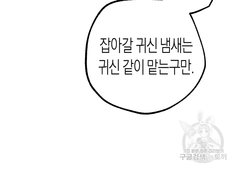 극락왕생 12화 21