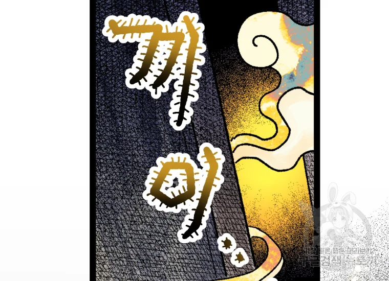 극락왕생 12화 23