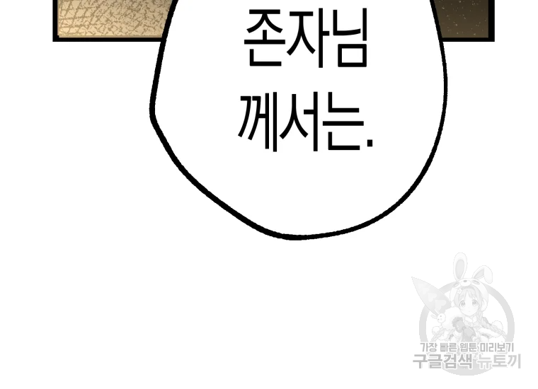 극락왕생 12화 32