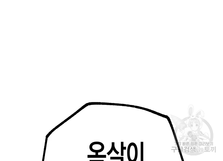 극락왕생 12화 33