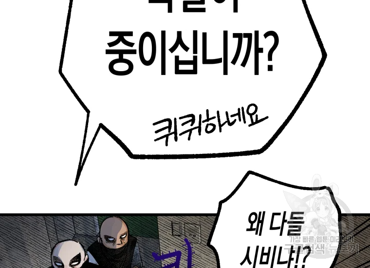 극락왕생 12화 34
