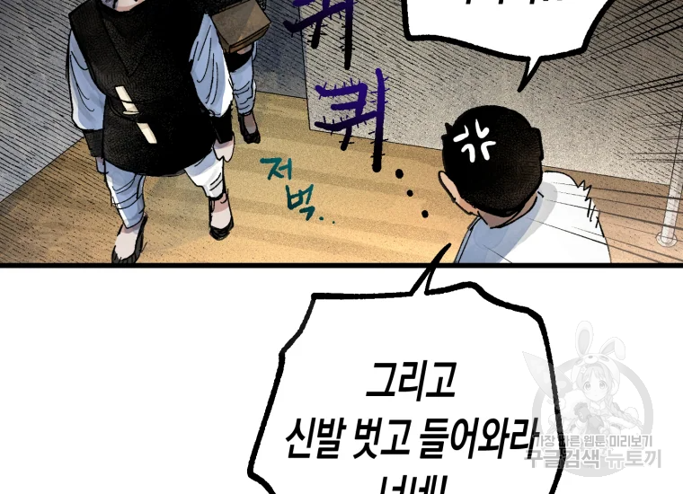 극락왕생 12화 35