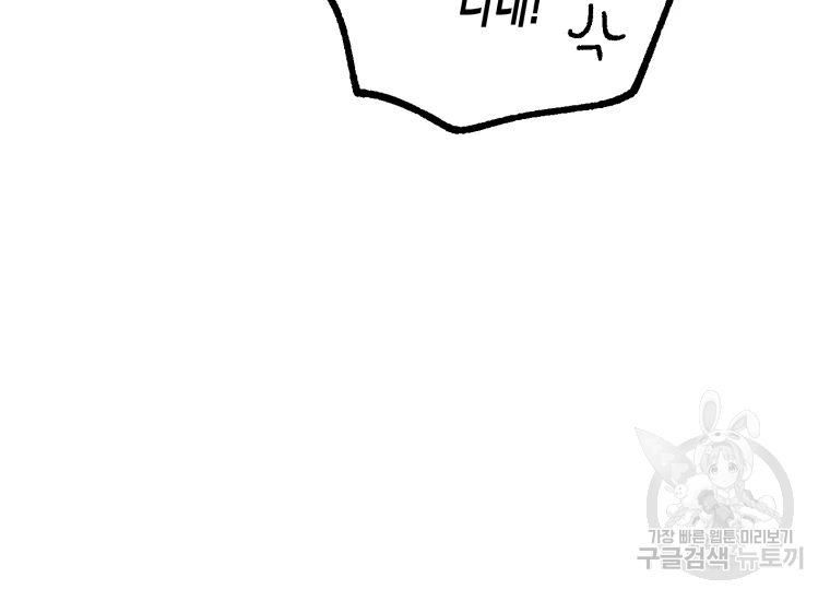 극락왕생 12화 36