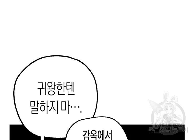 극락왕생 12화 37