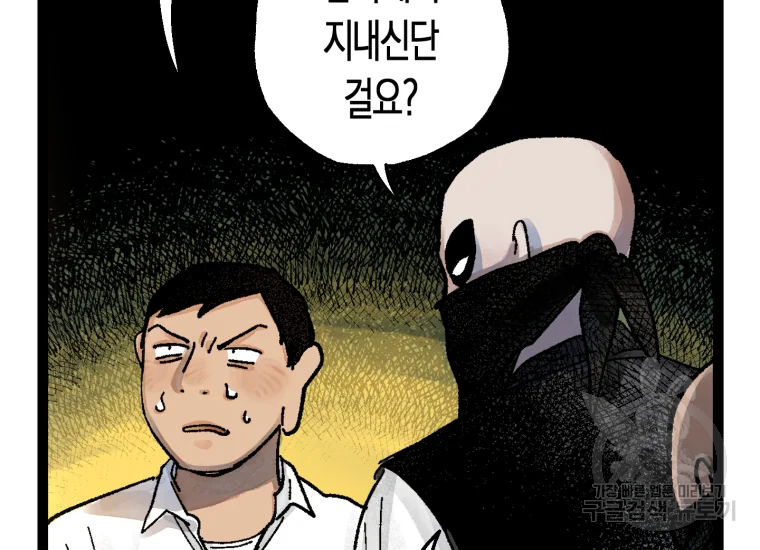 극락왕생 12화 38