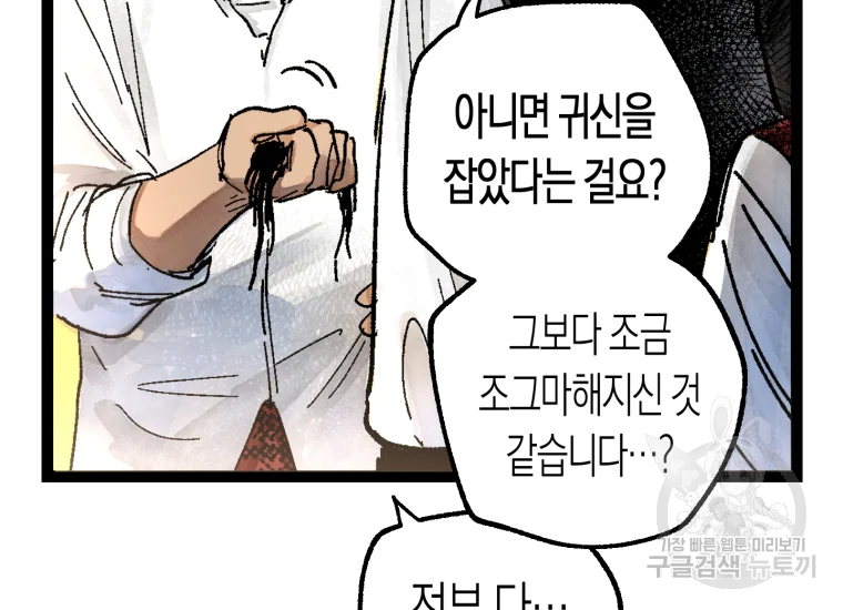 극락왕생 12화 39