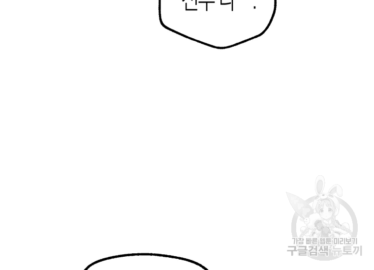 극락왕생 12화 40
