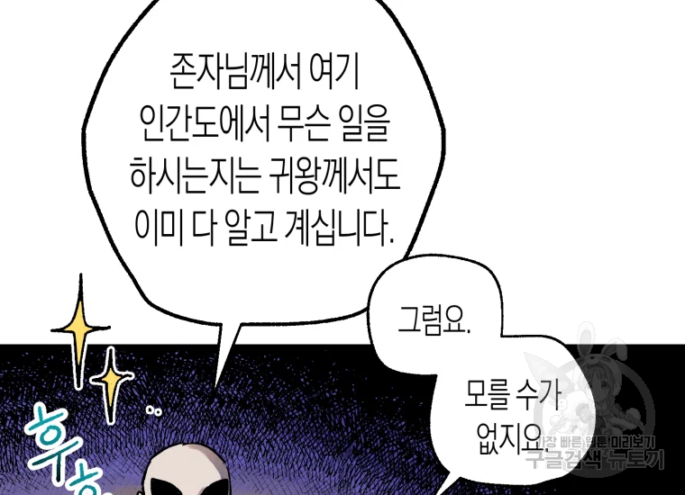 극락왕생 12화 41