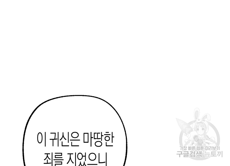 극락왕생 12화 43