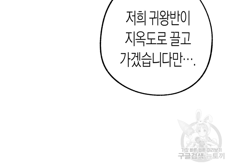 극락왕생 12화 45